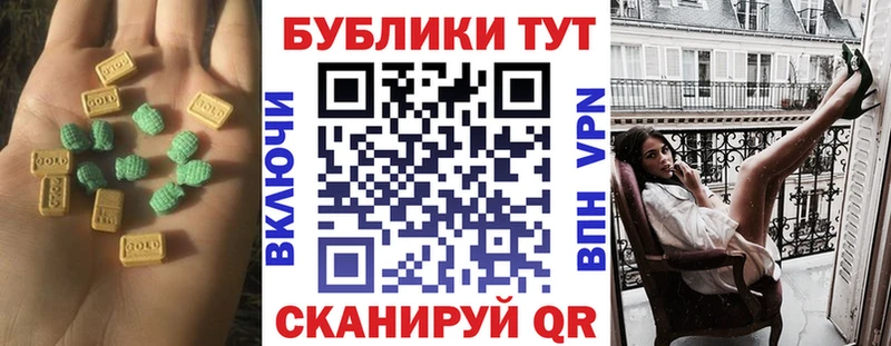Ecstasy MDMA Купить Солнечногорск