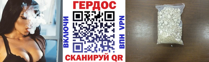 Героин Heroin  Купить закладки  Солнечногорск 