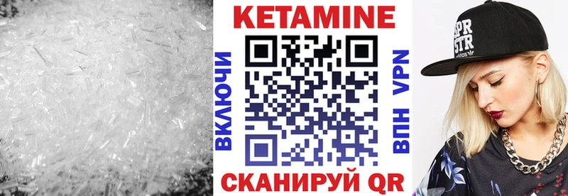 Купить где  Солнечногорск  Кетамин VHQ 