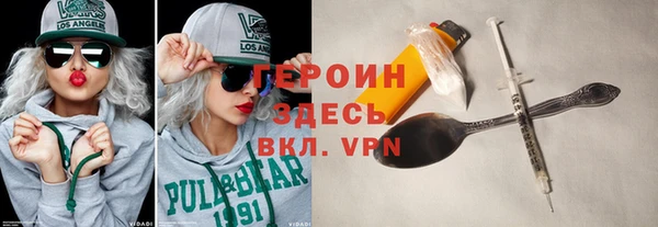 герыч Бронницы