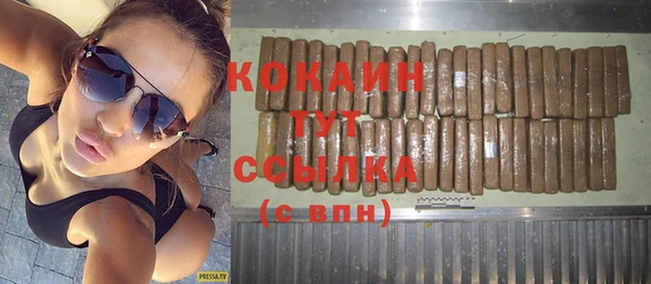 кокаин VHQ Бородино