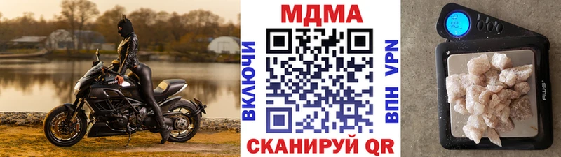 МДМА кристаллы  Купить  Солнечногорск 