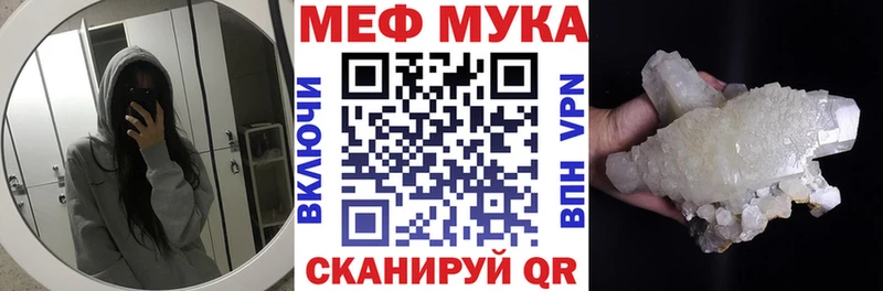 Купить закладки Солнечногорск Мефедрон мяу мяу